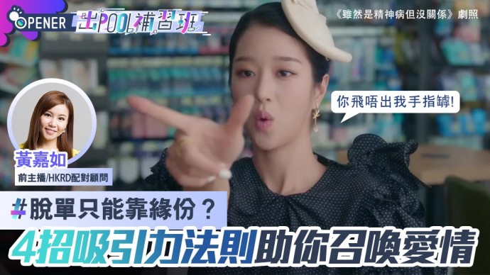 matching 、配對 、約會 、 交友、結識異性專家